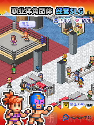 开罗摔跤擂台物语破解版