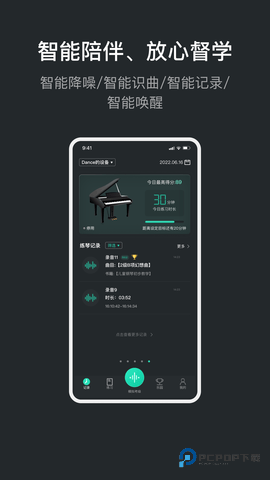 音卓尔智能乐伴软件6.4.10最新版