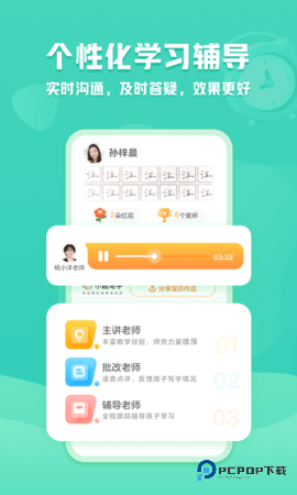 小鹿写字安卓版5.1.0最新版