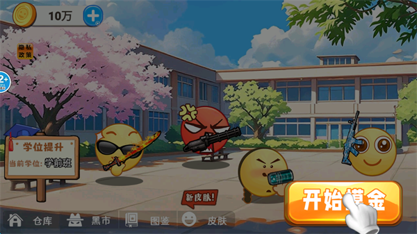 校园摸金跑跑游戏玩法-1