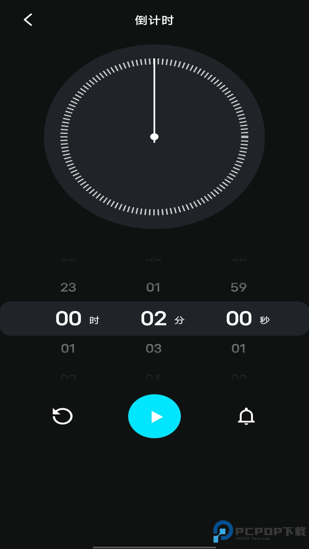 闹钟闹铃助手官方版1.0.6最新版