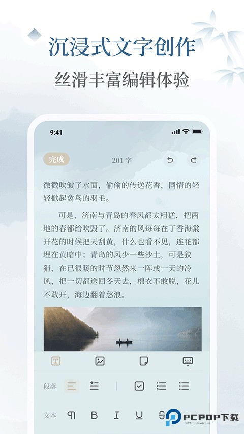 小隐笔记app