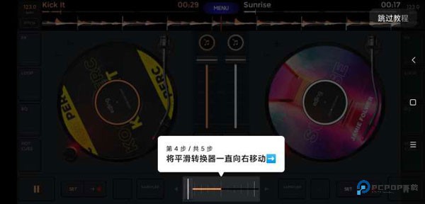 edjing MixDJ打碟神器