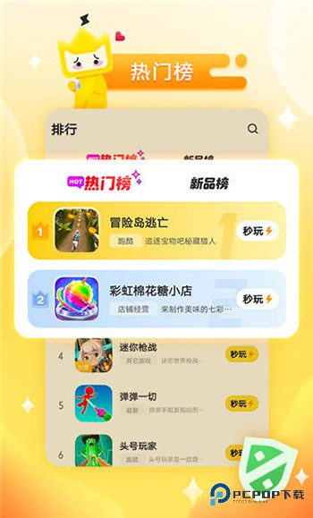 秒玩小游戏app官方正版
