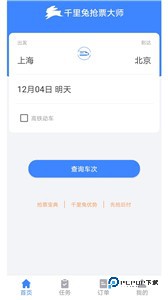 千里兔抢票大师