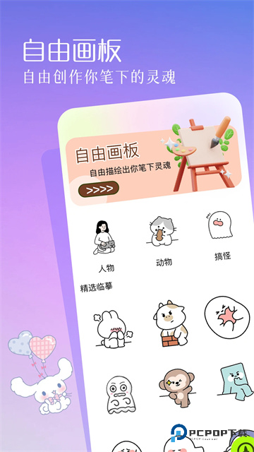 方块喵动漫app