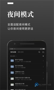 石墨文档app软件