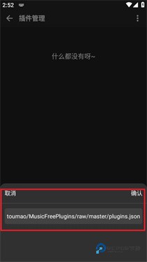 MusicFree音乐播放器