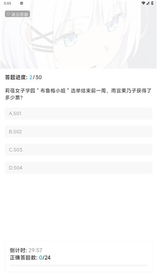 lanerc动漫官方正版