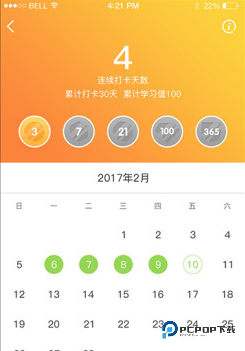 掌中英语手机版