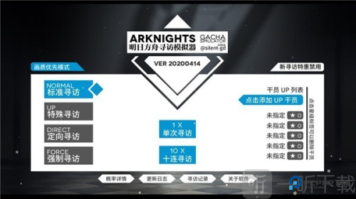 明日方舟寻访模拟器