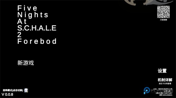 夏莱的五夜后宫2