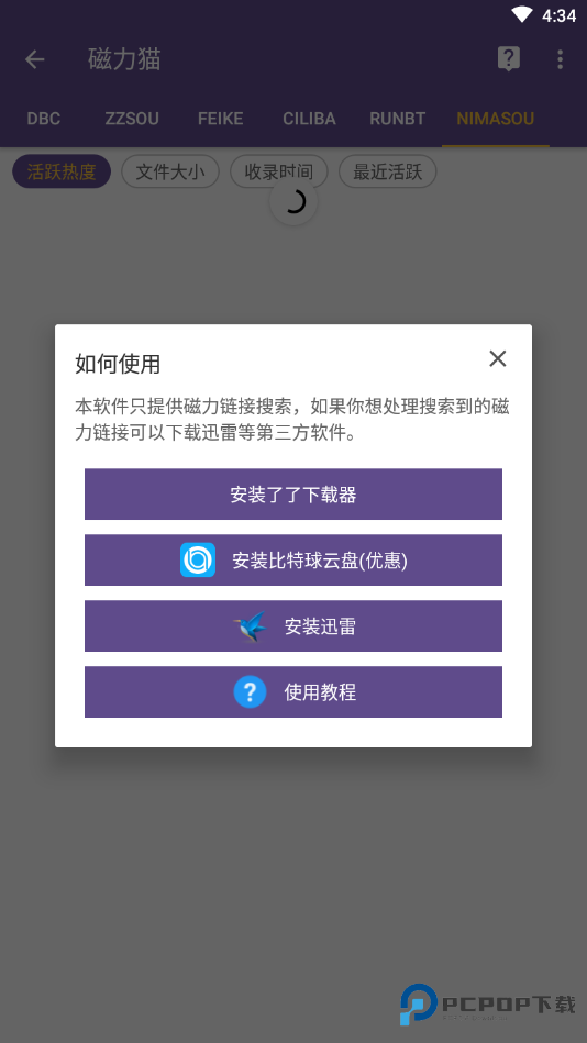 bt磁力猫torrentkitty