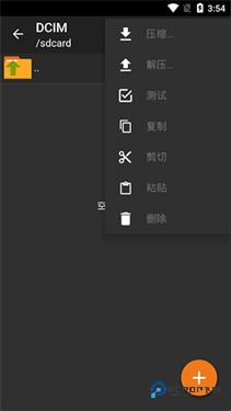 zarchiver解压器蓝色版本