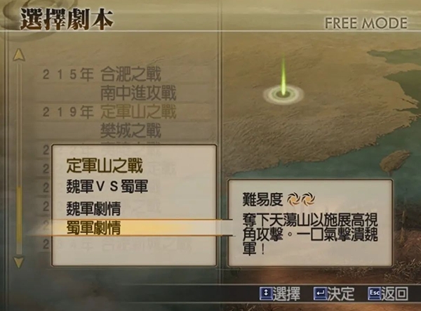 真三国无双4手机版2026新版免费下载