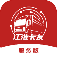 江淮卡友服务版1.5.3最新版