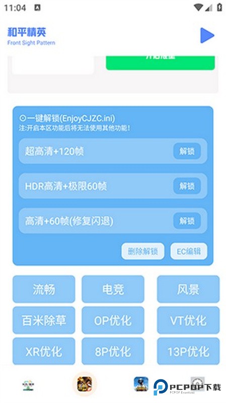 画质比例工具箱