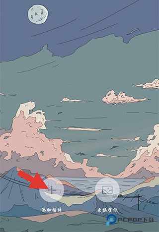 小组件盒子1.17.3