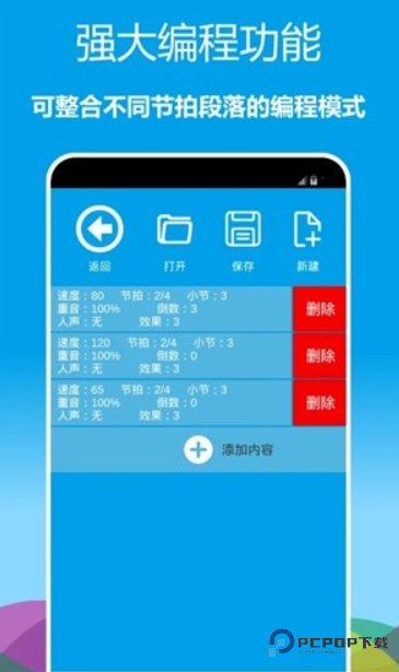 音乐节拍器app