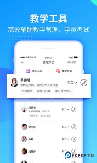 教练宝典app安卓版