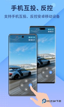 傲软投屏app软件