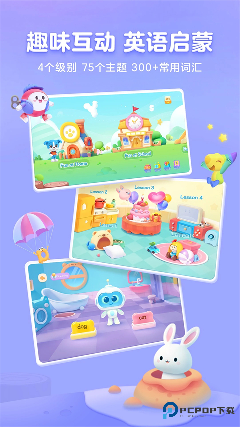 帮帮识字免费版app