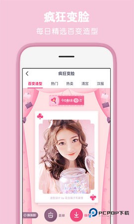 天天P图安卓版7.2.0.4.363最新版