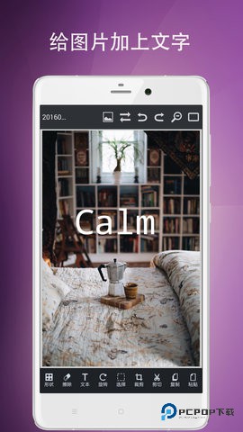 图片编辑工具安卓版9.37.120最新版