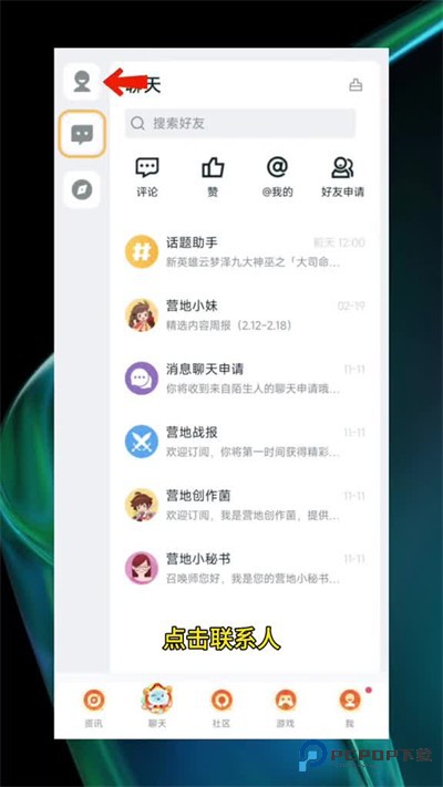 王者营地app