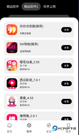 黑白软件库最新版本2.0.0最新版