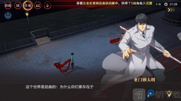 觉醒守卫之战东京战纪