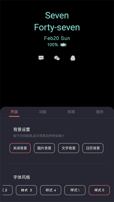 光氪息屏显示app软件