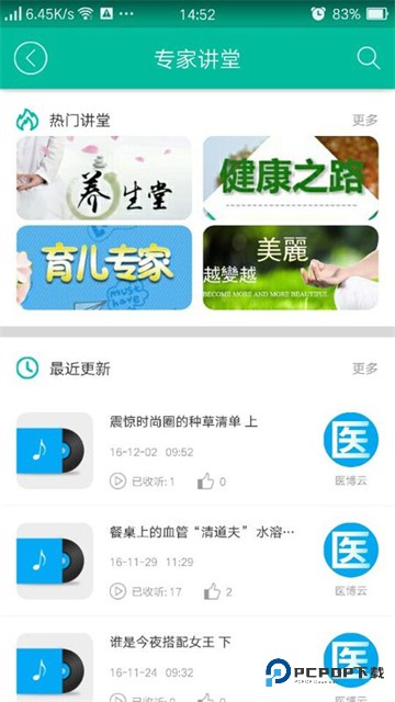 健康盐城app