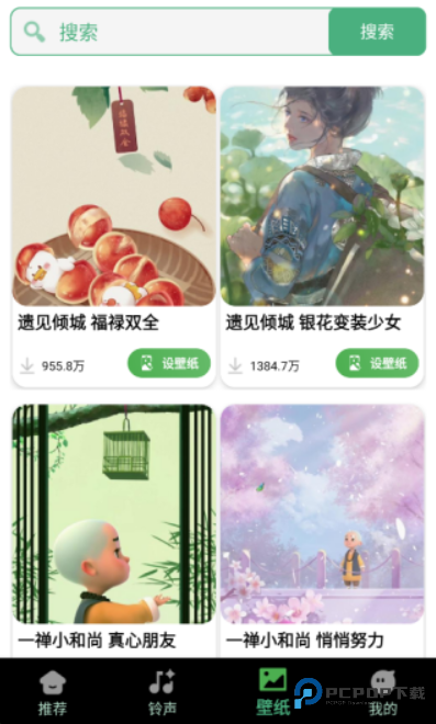 铃声来电巨多优选