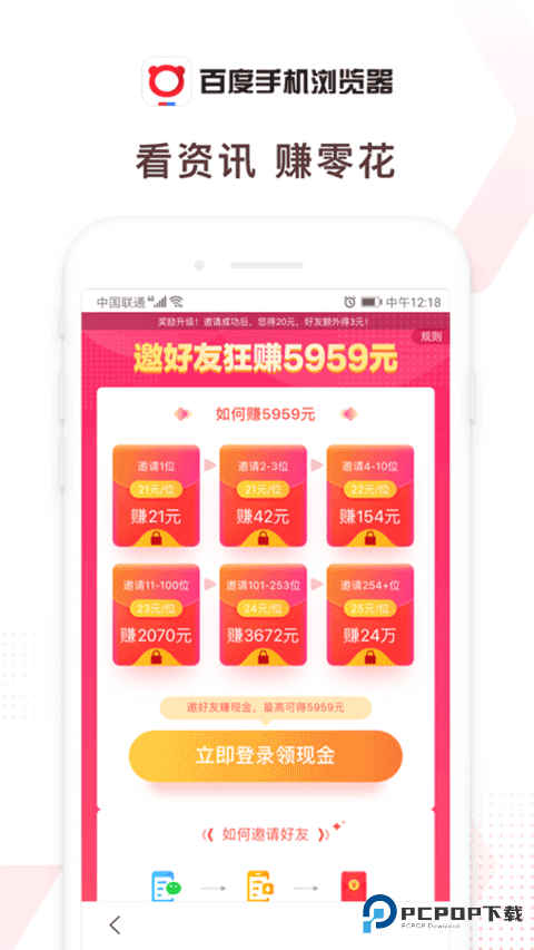 百度浏览器国际版