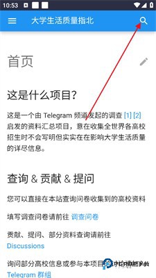 大学生活质量指北官方版