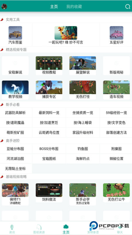 创造与魔法助手