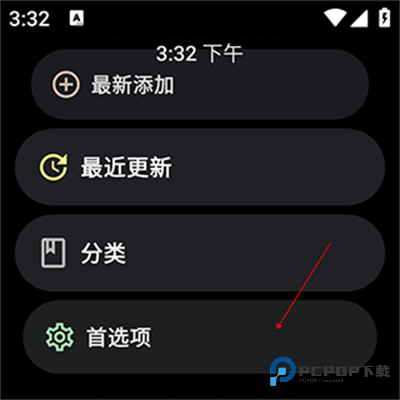 洋葱商店手表版