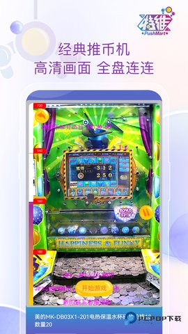 特维潮玩安卓版3.0.3