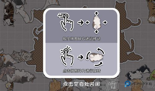 挤在一起的猫猫去广告版