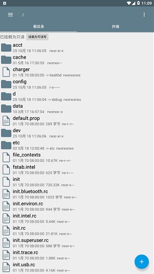 RE文件管理器精简版