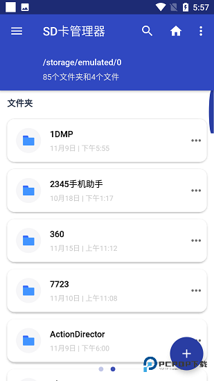 SD卡管理器中文版安卓下载