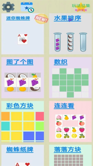 图图单机离线游戏合集