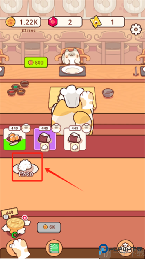 经营日式料理店最新版