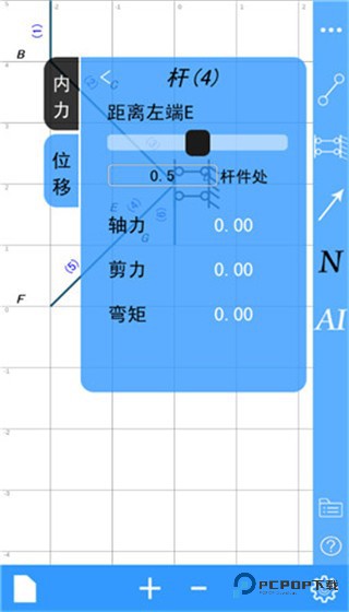 结构力学求解器app使用教程