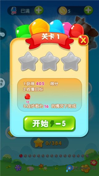 糖果天天游戏玩法-4