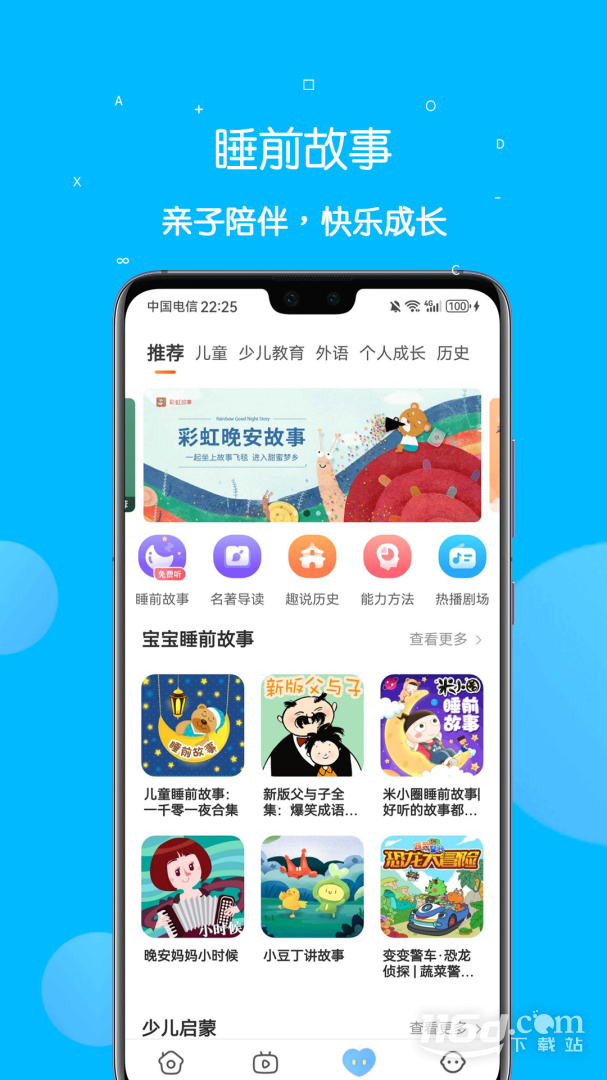 课本点读通 v5.3.1