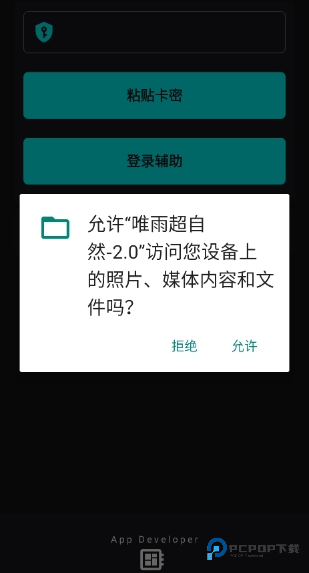 唯雨超自然插件