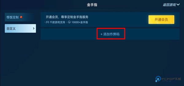 悟饭游戏厅fc模拟器