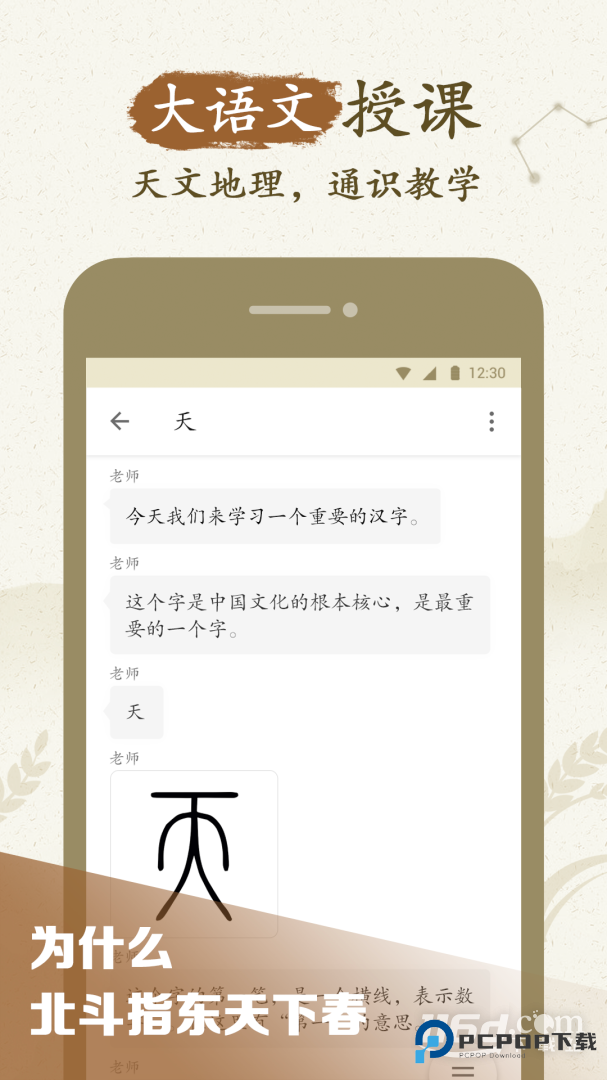 最最汉字 v5.12
